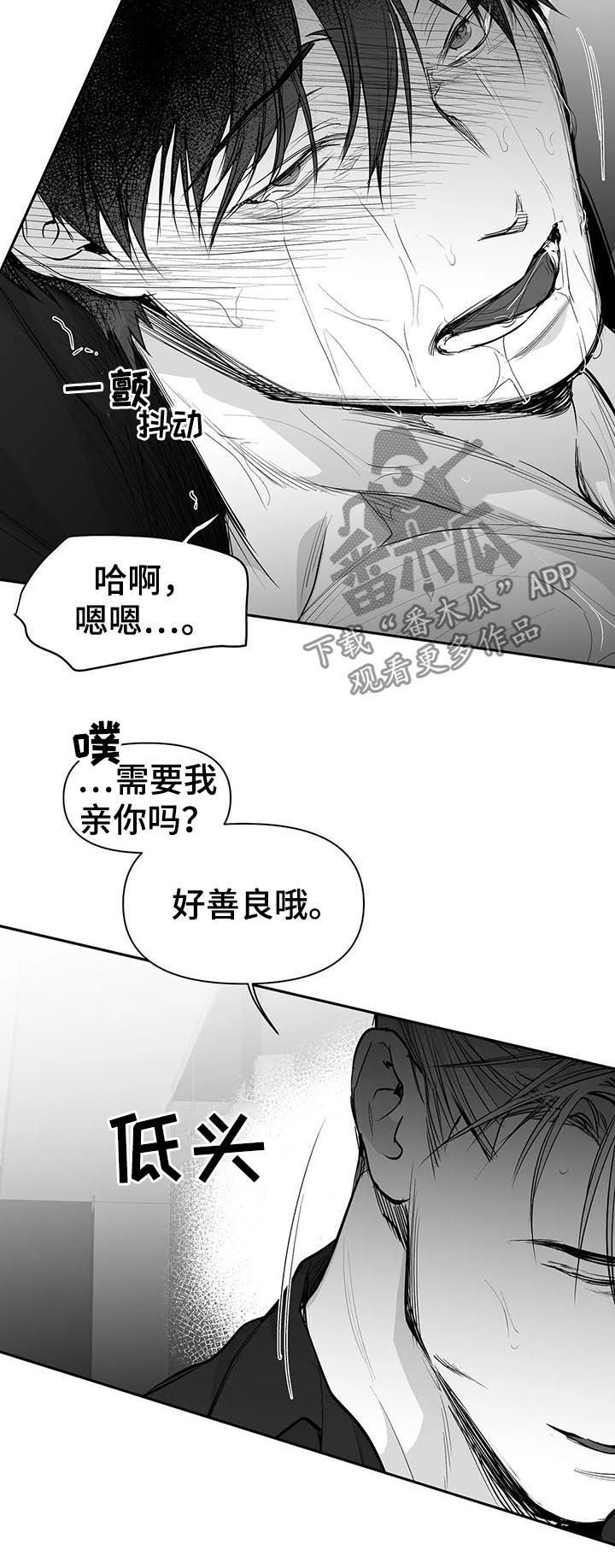 拳击手先生轻点宠漫画,第112话2图