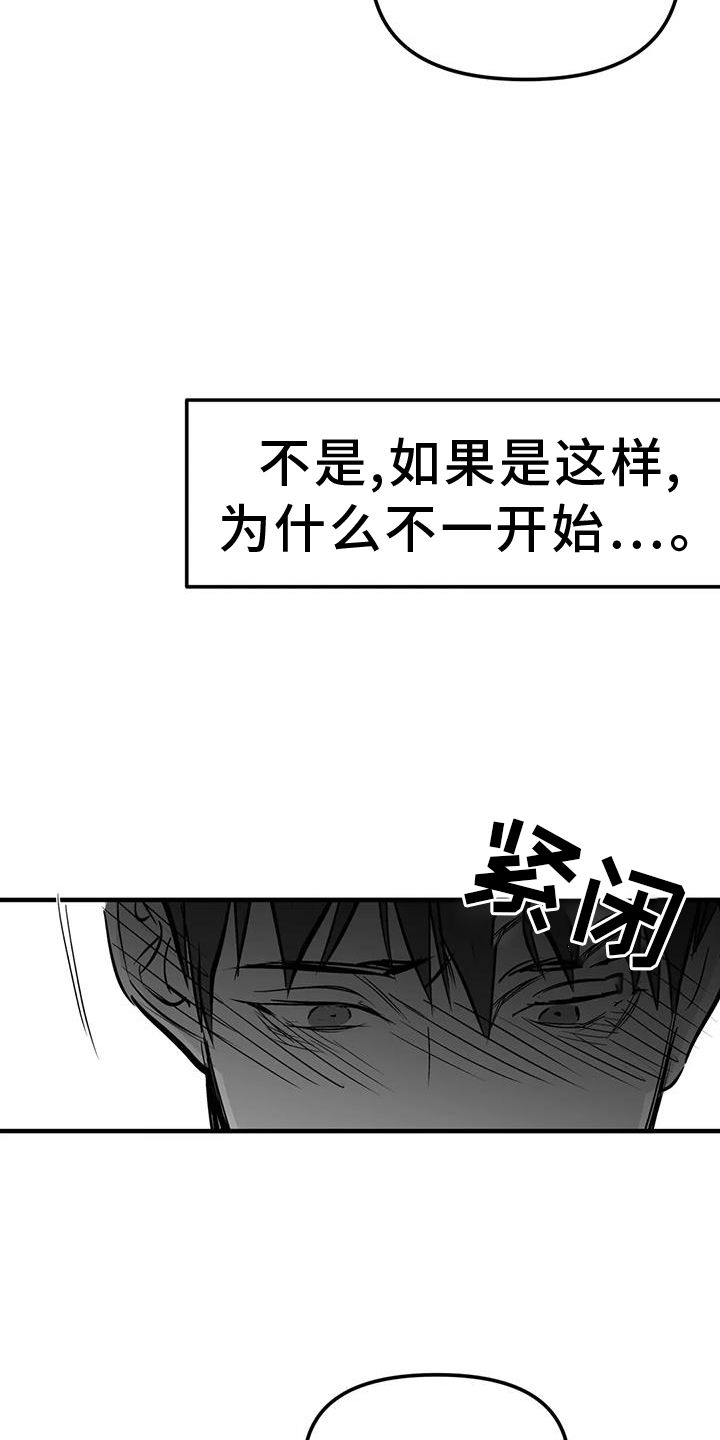 拳击手小说漫画,第235话2图