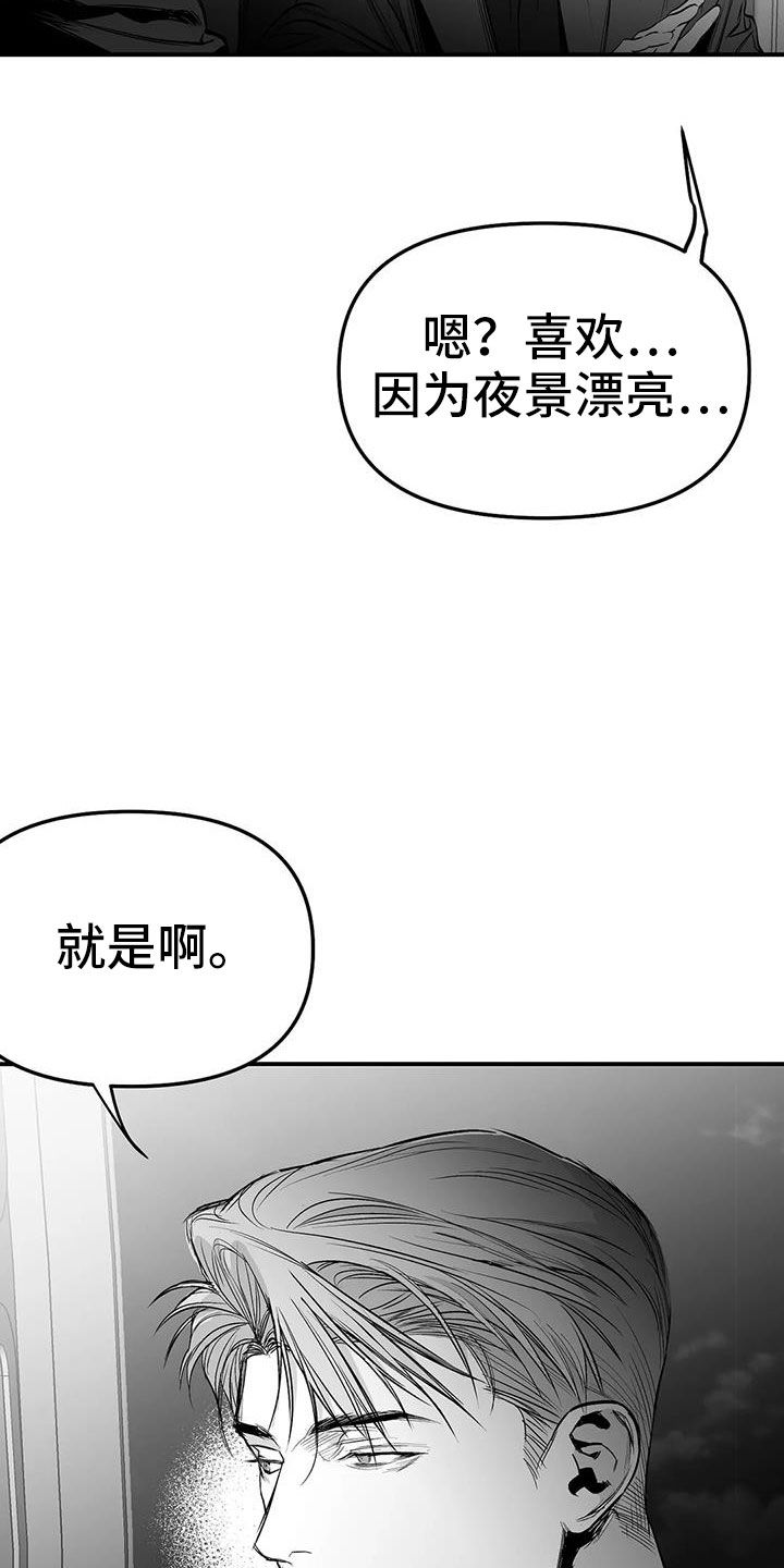 拳击手骨折漫画,第205话4图