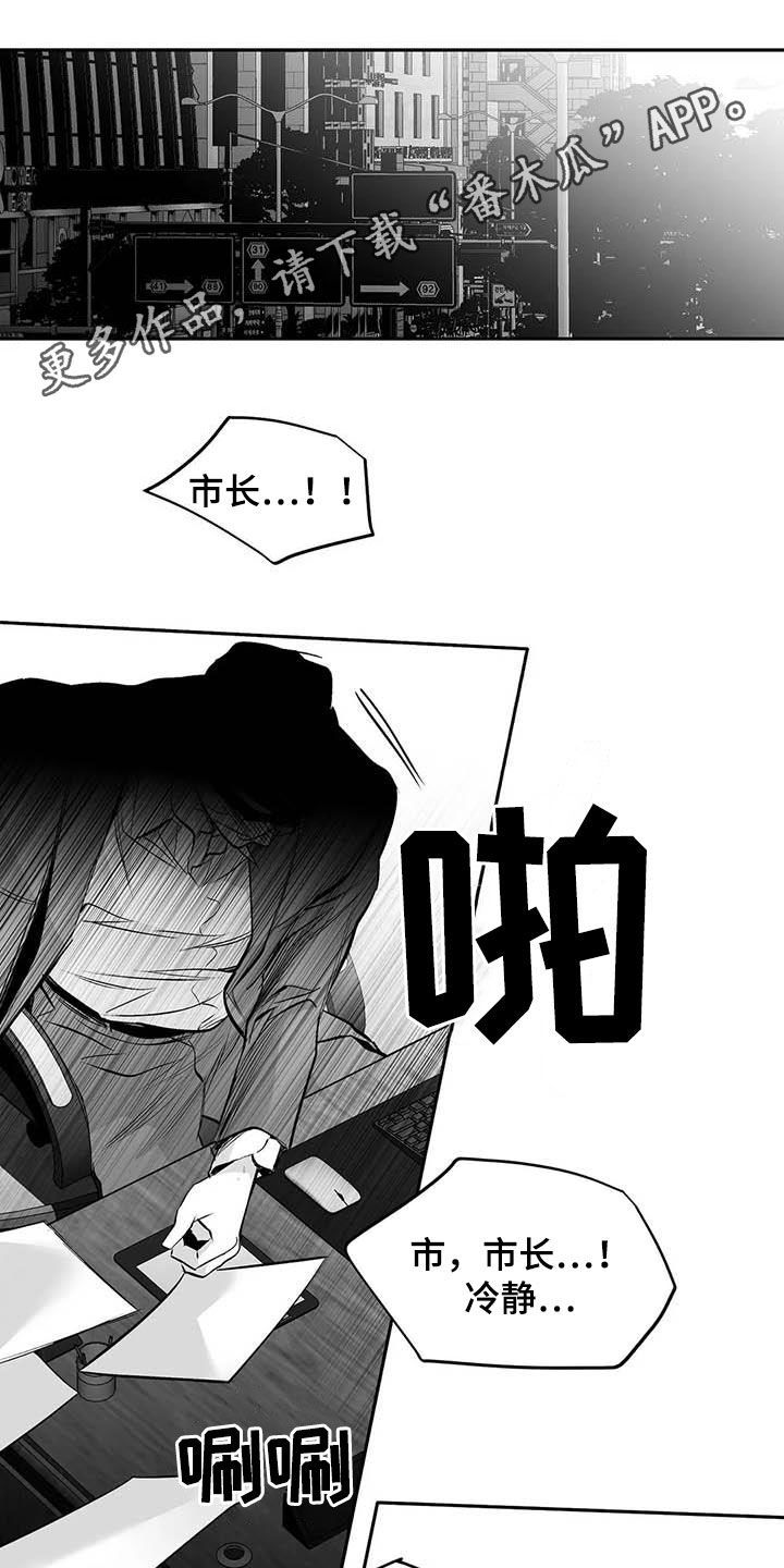 拳击手抄报漫画,第156话1图