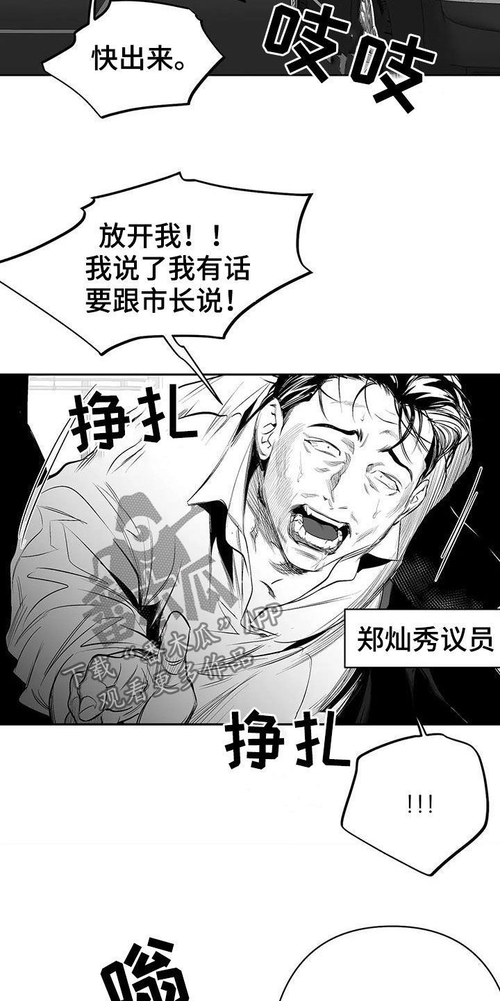 拳击手骨折漫画,第152话1图