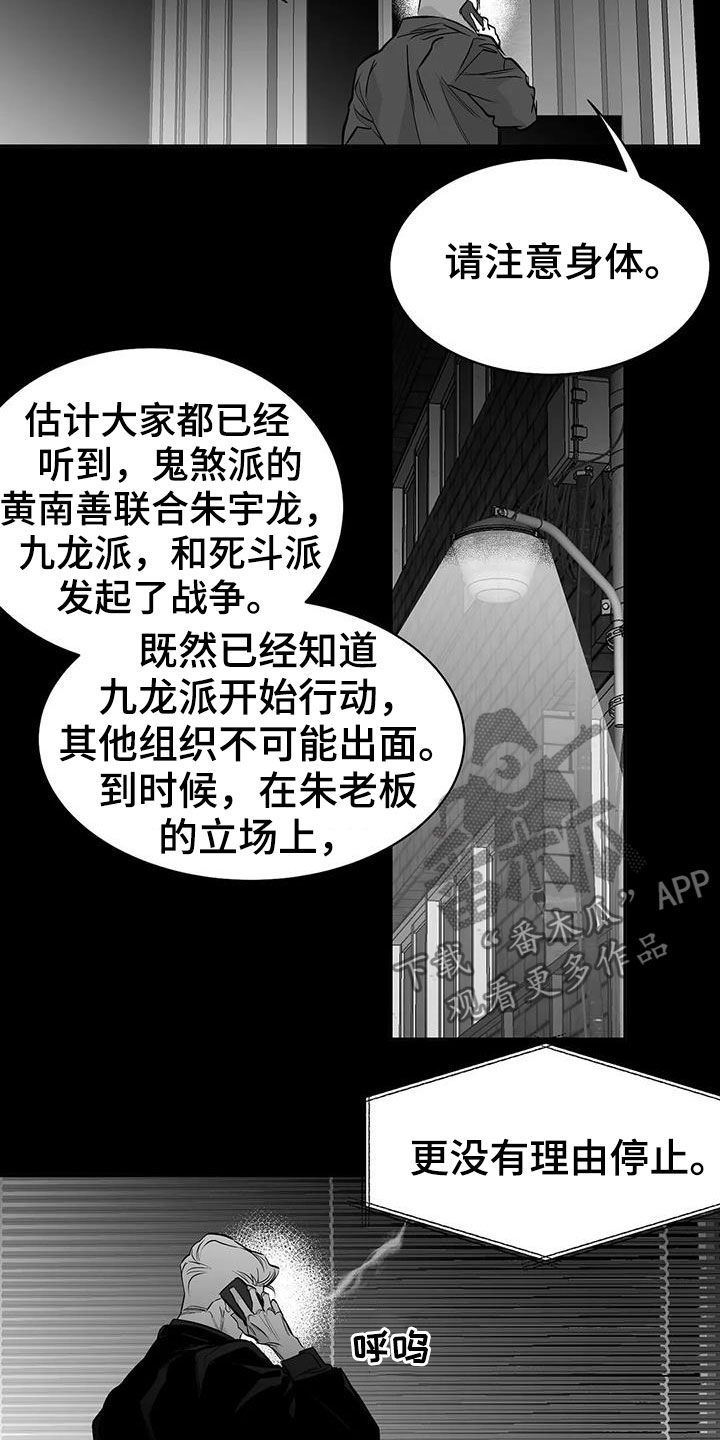 拳击手套的作用漫画,第154话1图