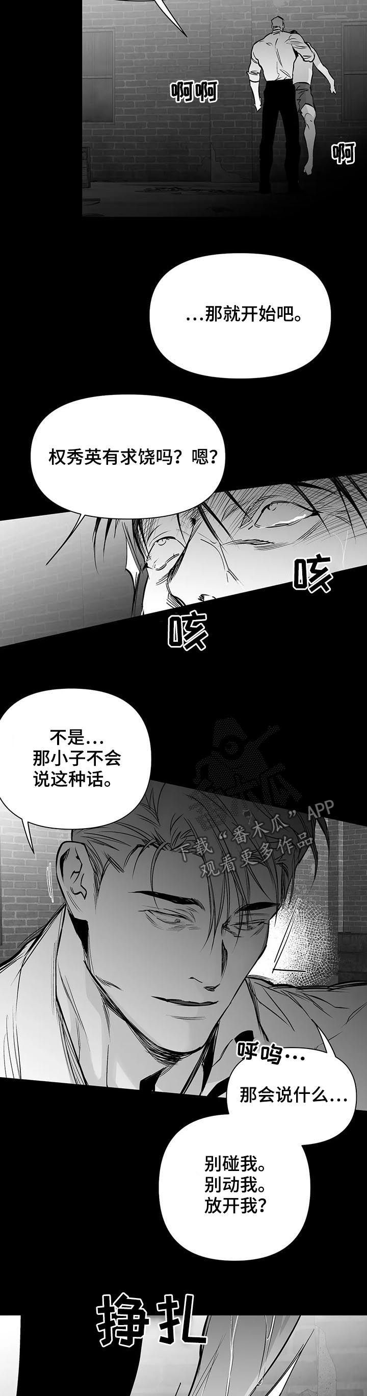 拳击手日常训练漫画,第124话5图