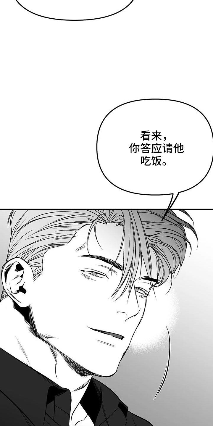 拳击手跳绳教学漫画,第203话4图