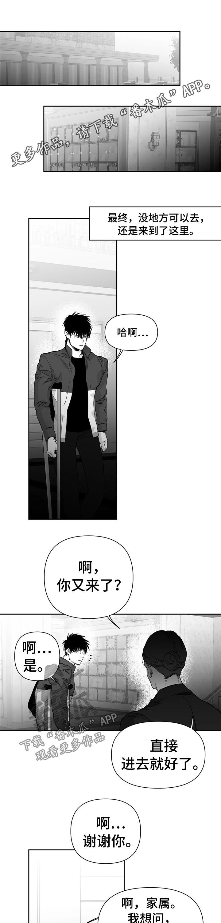 拳击手科隆事件后续漫画,第100话1图