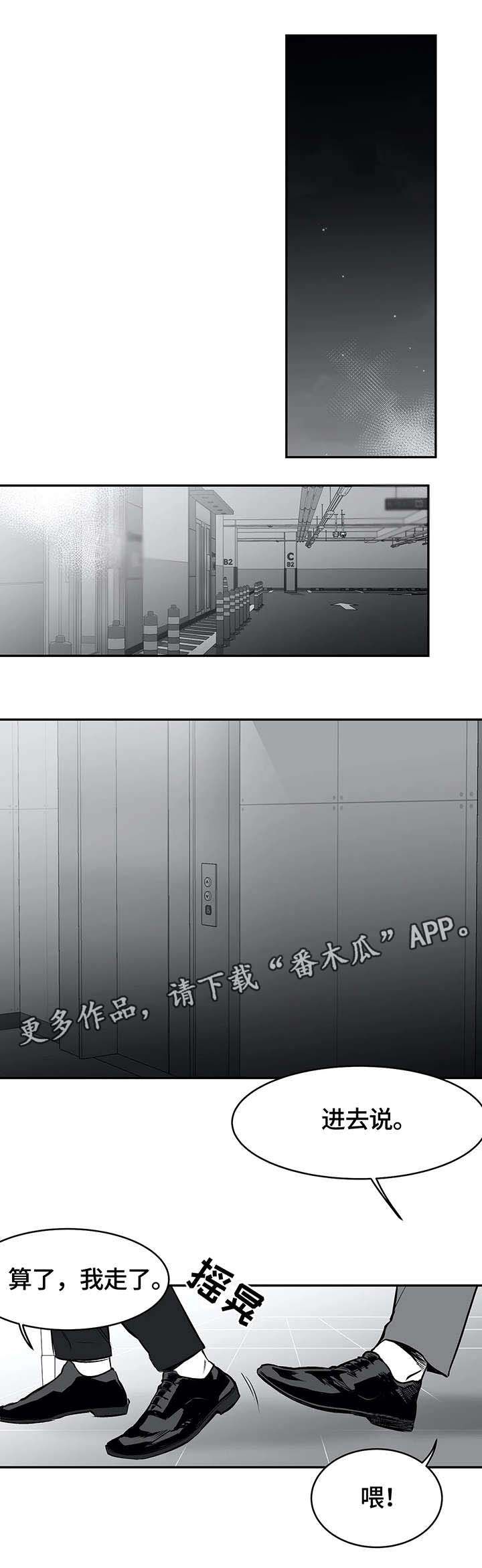 拳击手漫画,第24话4图