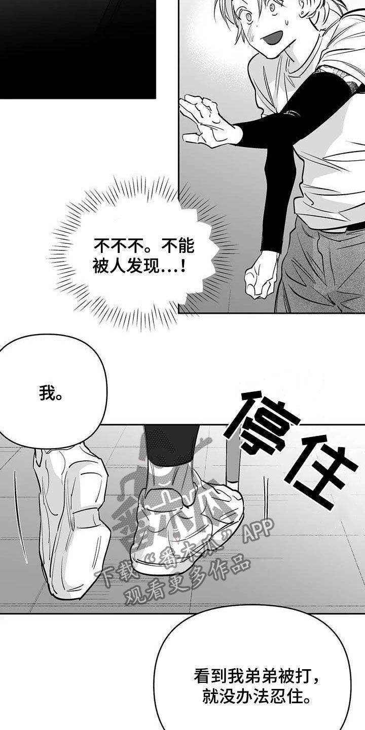 拳击手骨折漫画,第162话1图