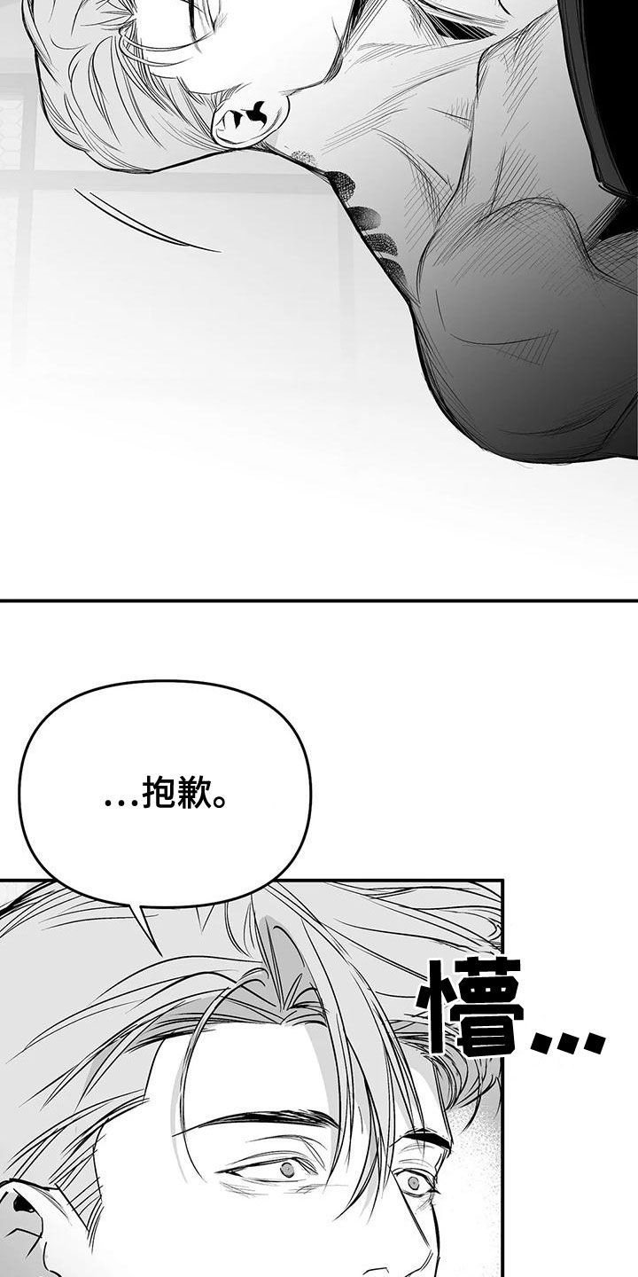 拳击手套儿童漫画,第192话4图