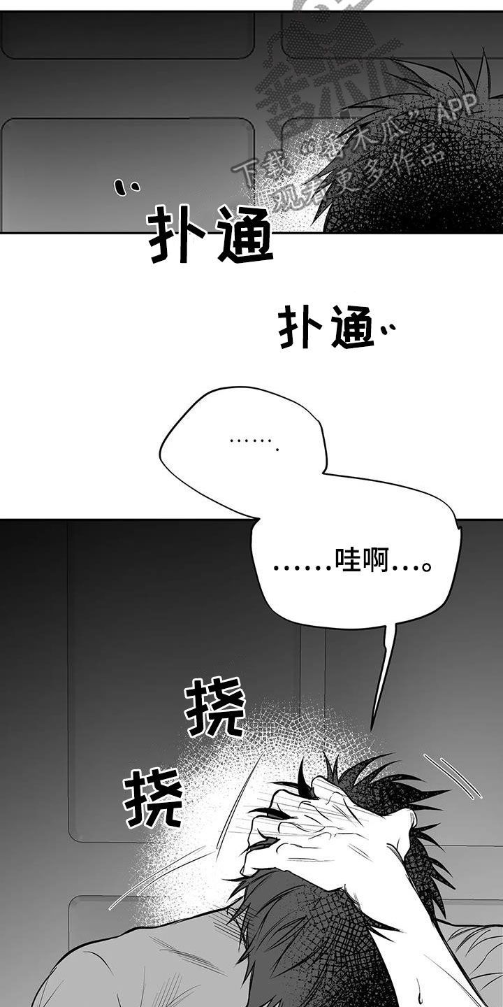 拳击手套儿童漫画,第183话5图