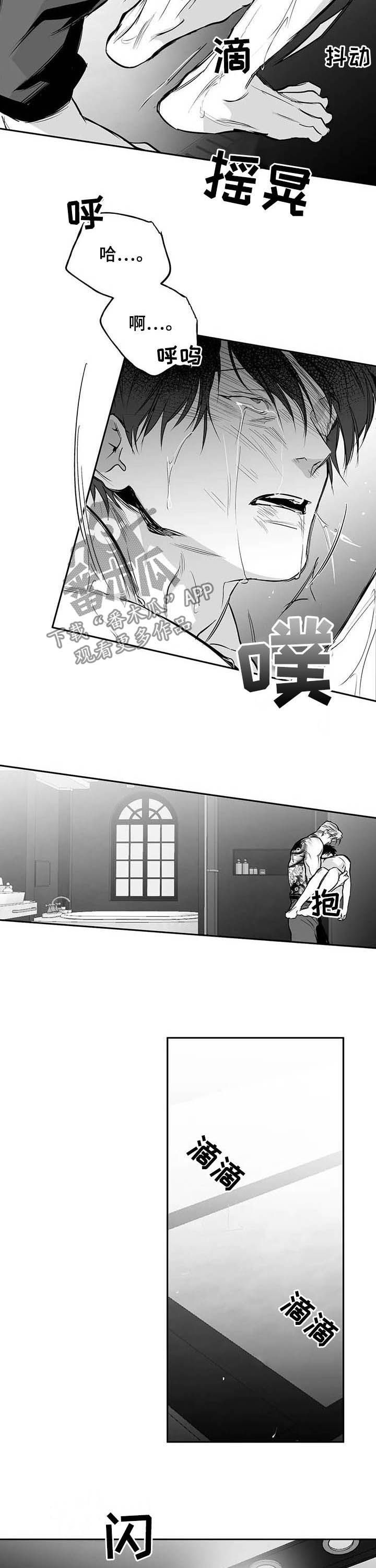 拳击手维尔德年龄漫画,第134话1图