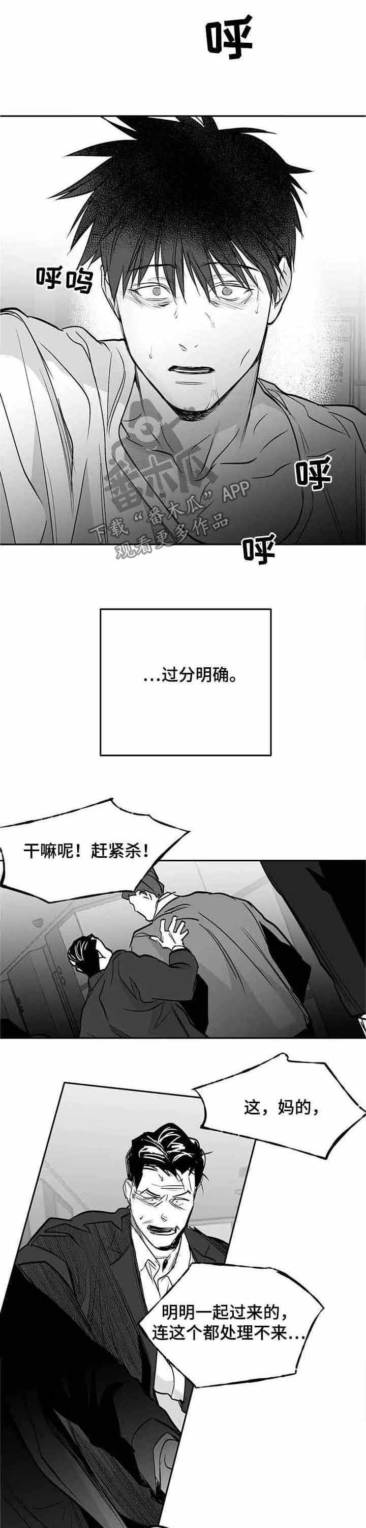 拳击手套尺寸对照表漫画,第144话3图