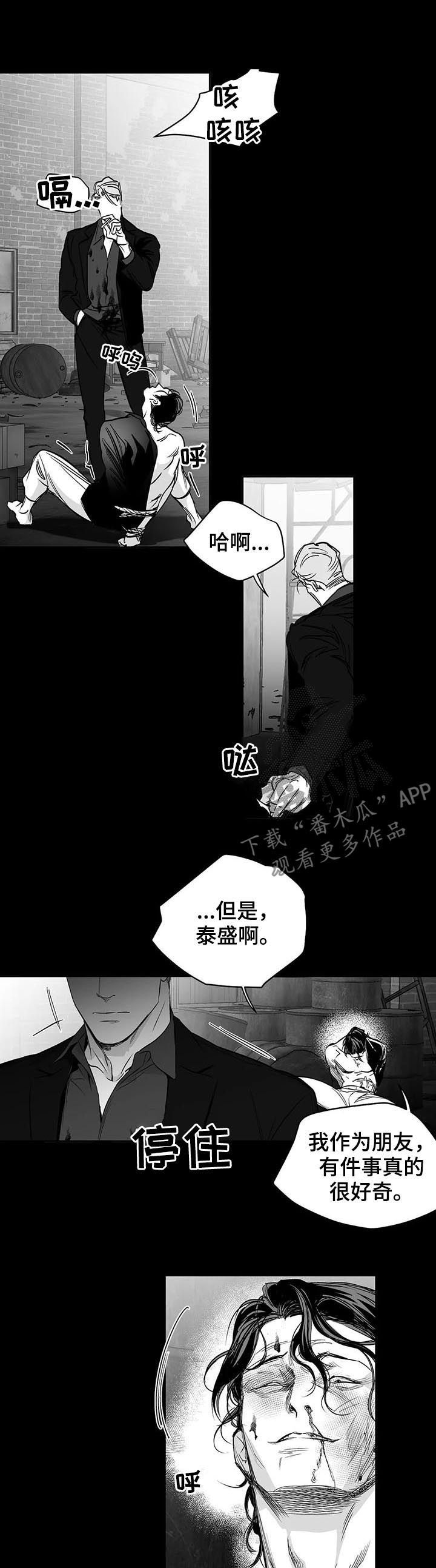 拳击手的英文漫画,第91话3图