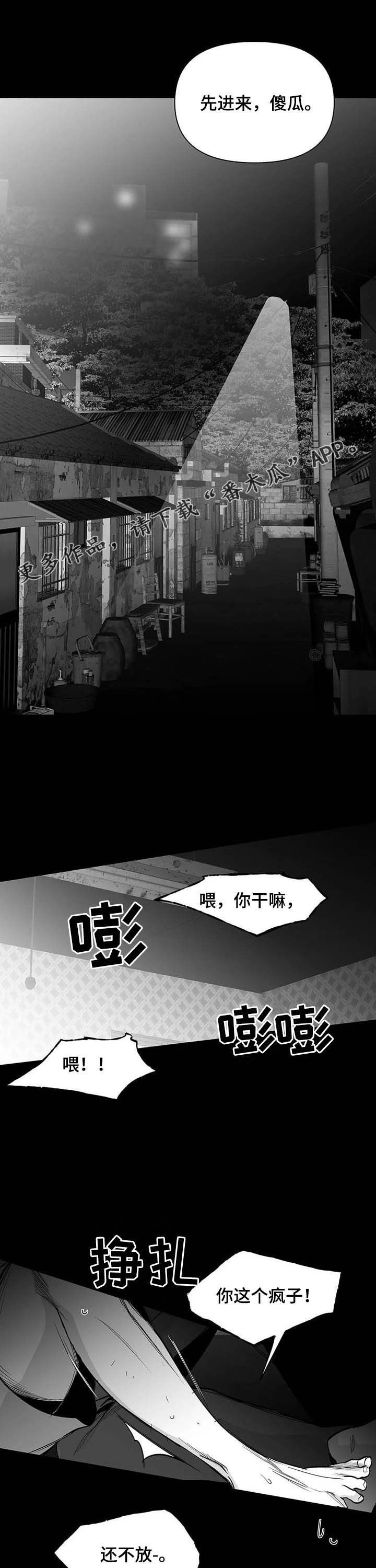 拳击手街头打架漫画,第141话1图