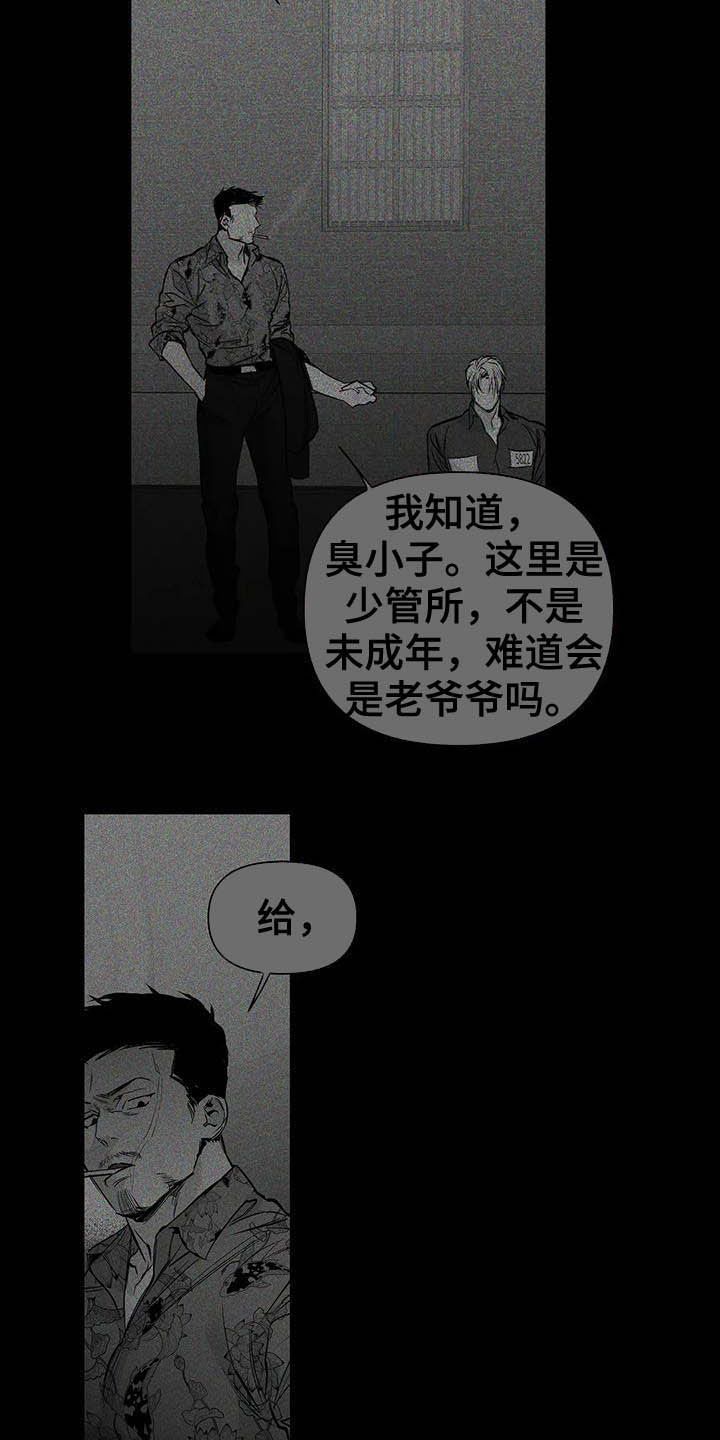 拳击手跳绳教学漫画,第149话5图