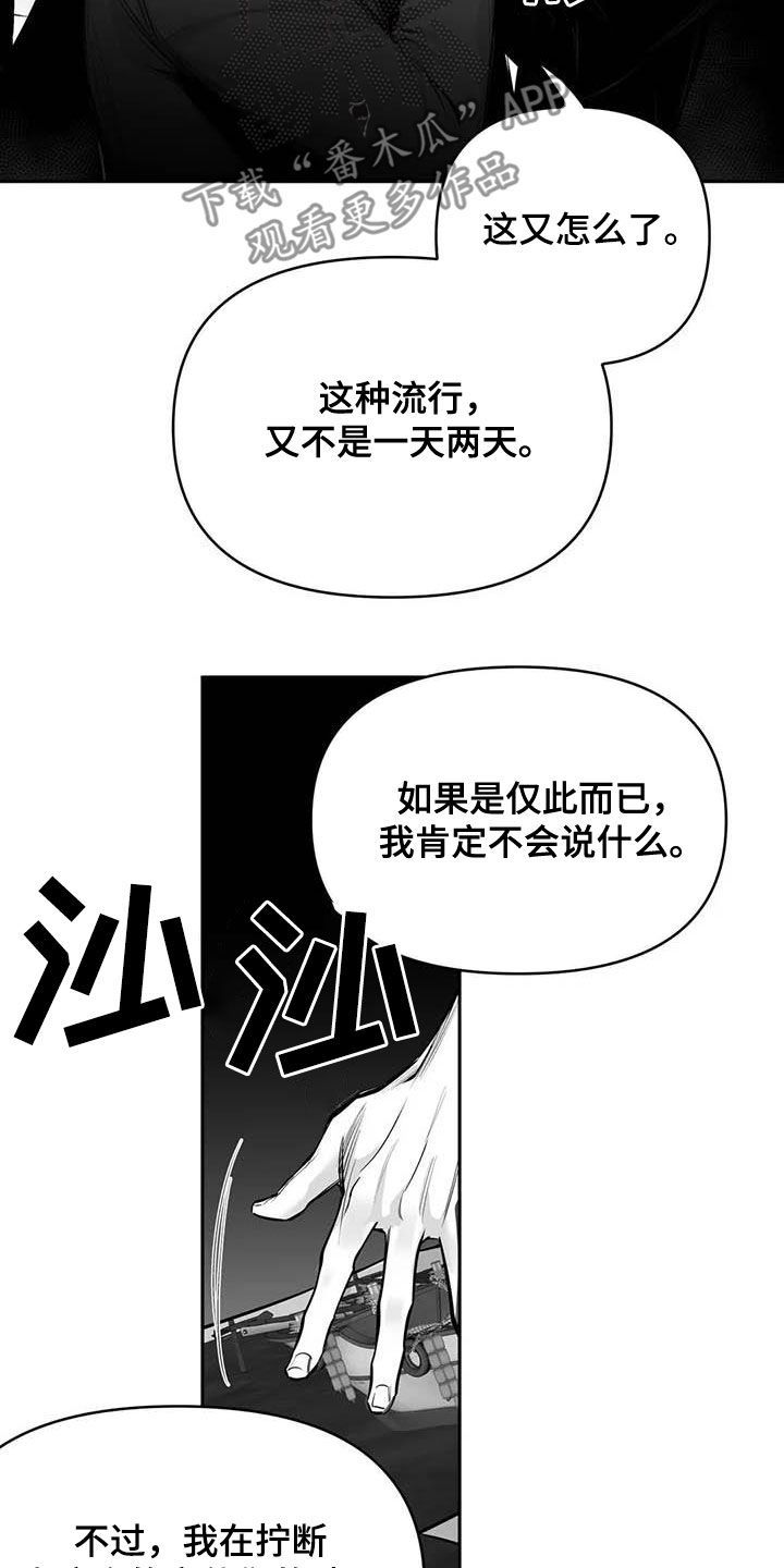 拳击手套儿童漫画,第166话3图