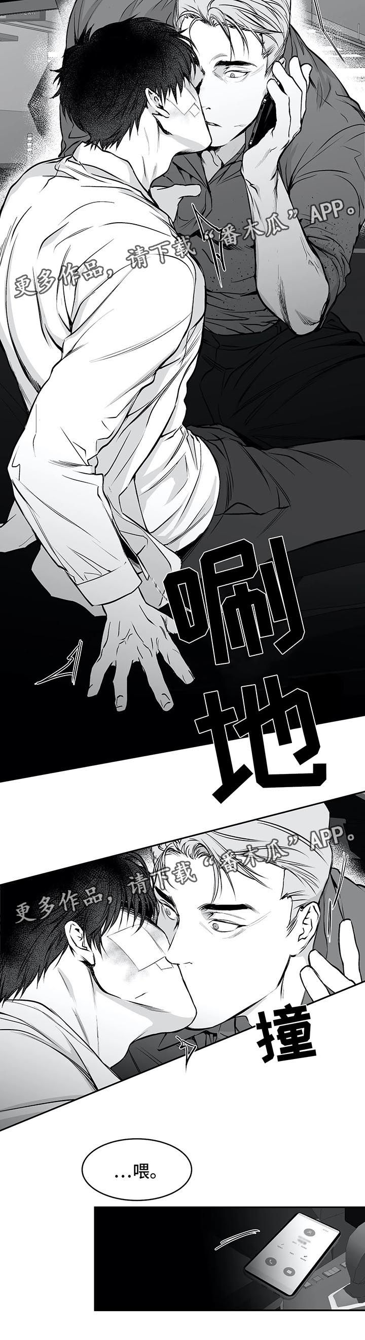 拳击手带绑法漫画,第36话5图