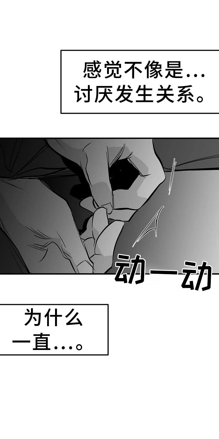 拳击手小说漫画,第235话5图