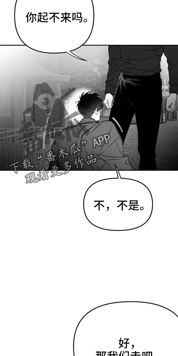 拳击手的耳朵漫画,第207话1图