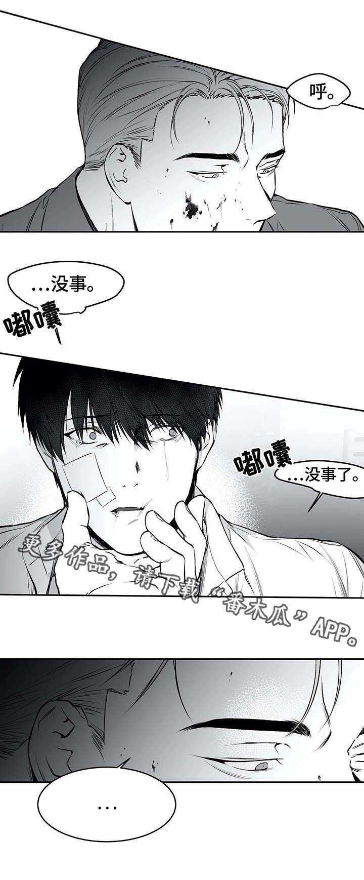 拳击手套尺寸对照表漫画,第34话2图