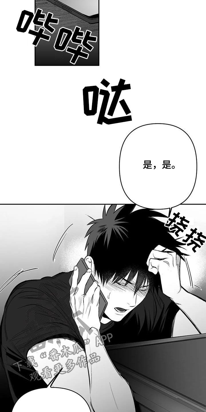 拳击手街头打架漫画,第172话2图