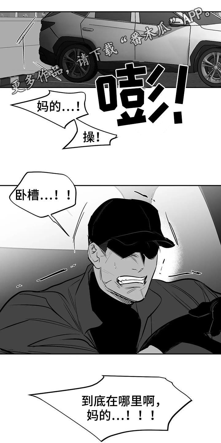 拳击手英语漫画,第155话1图