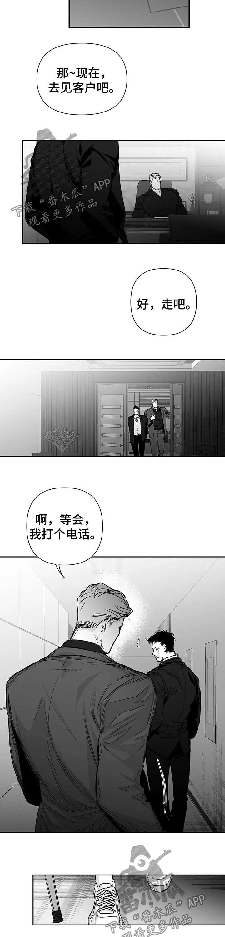 拳击手日常训练漫画,第96话5图