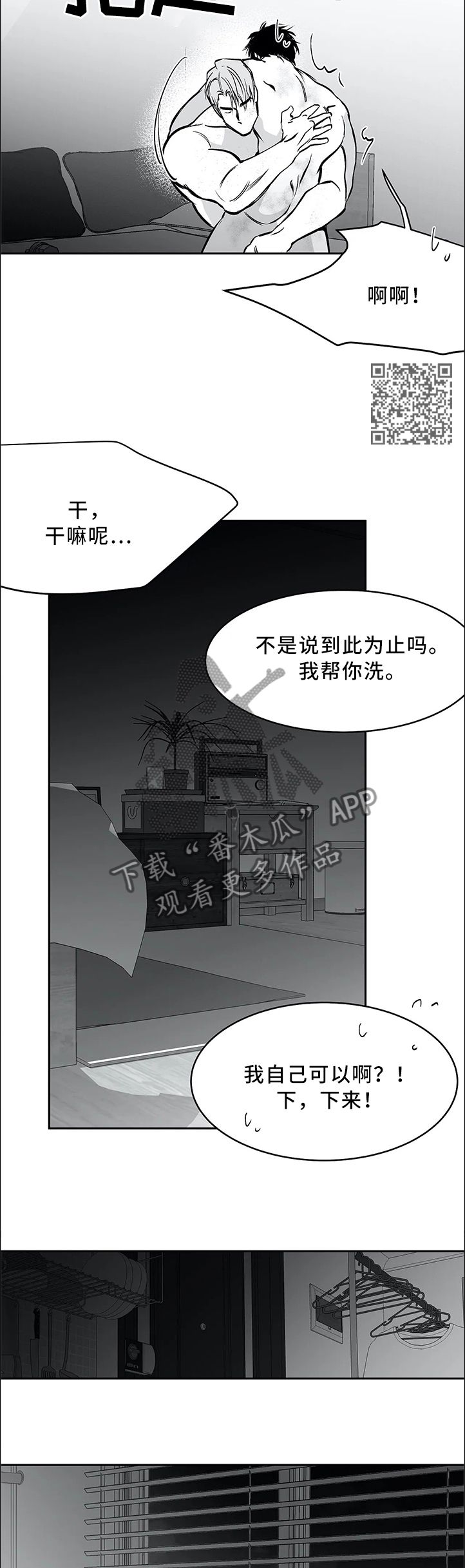 拳击手漫画,第58话4图