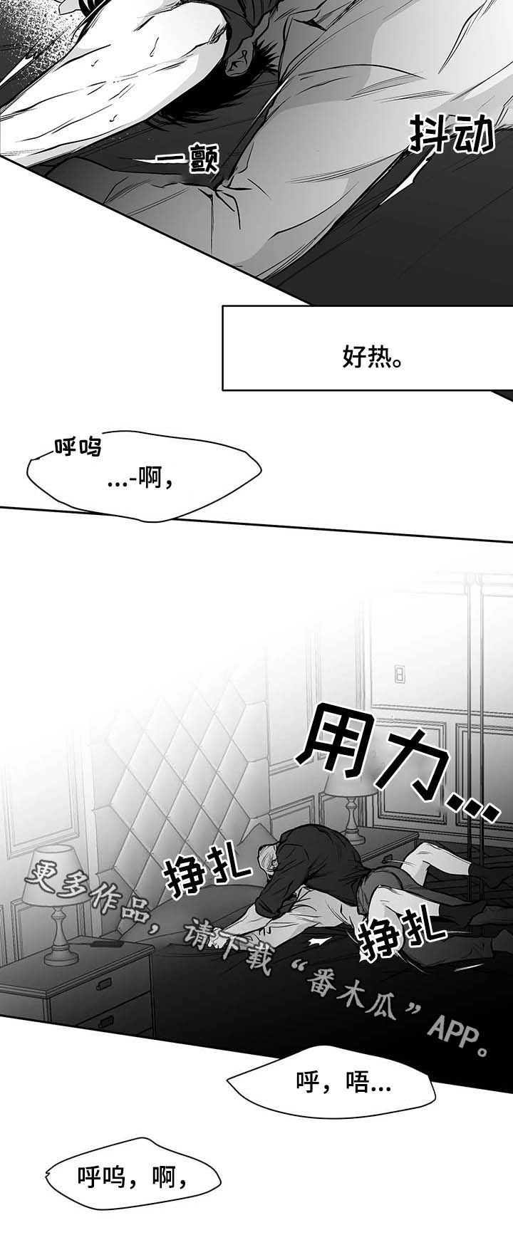 拳击手带绑法漫画,第71话3图