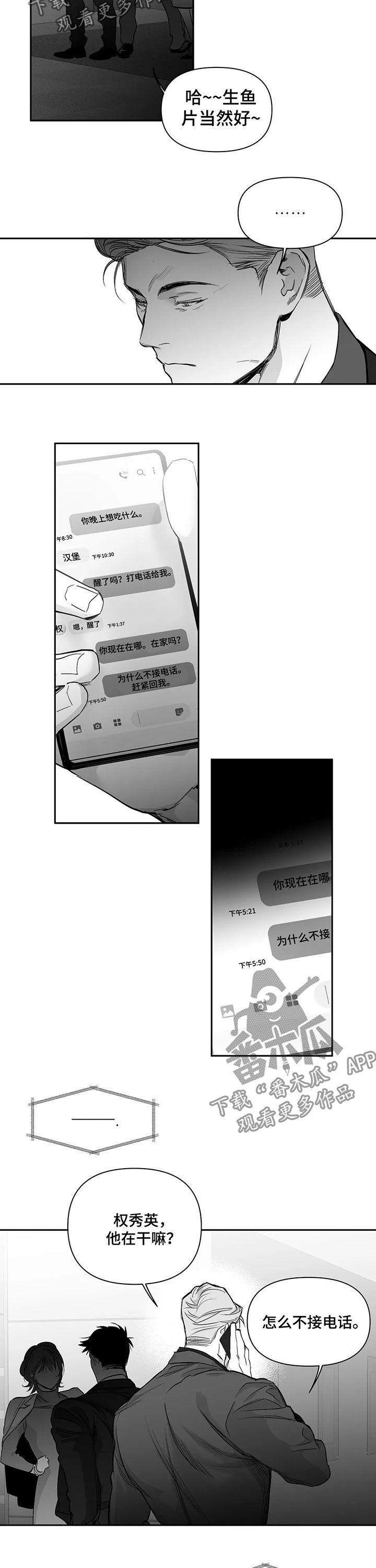 拳击手街头打架漫画,第99话2图