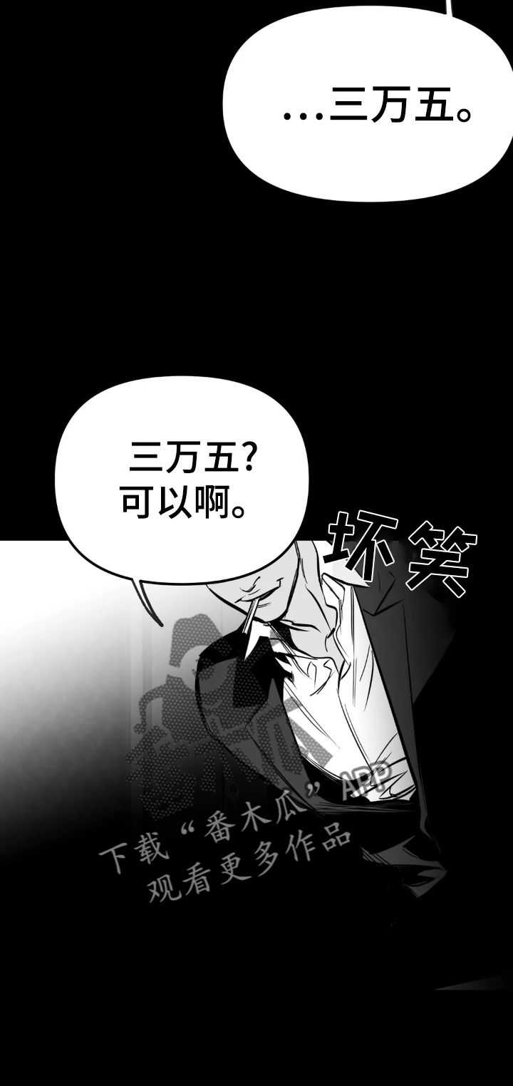 拳击手科隆事件后续漫画,第239话1图