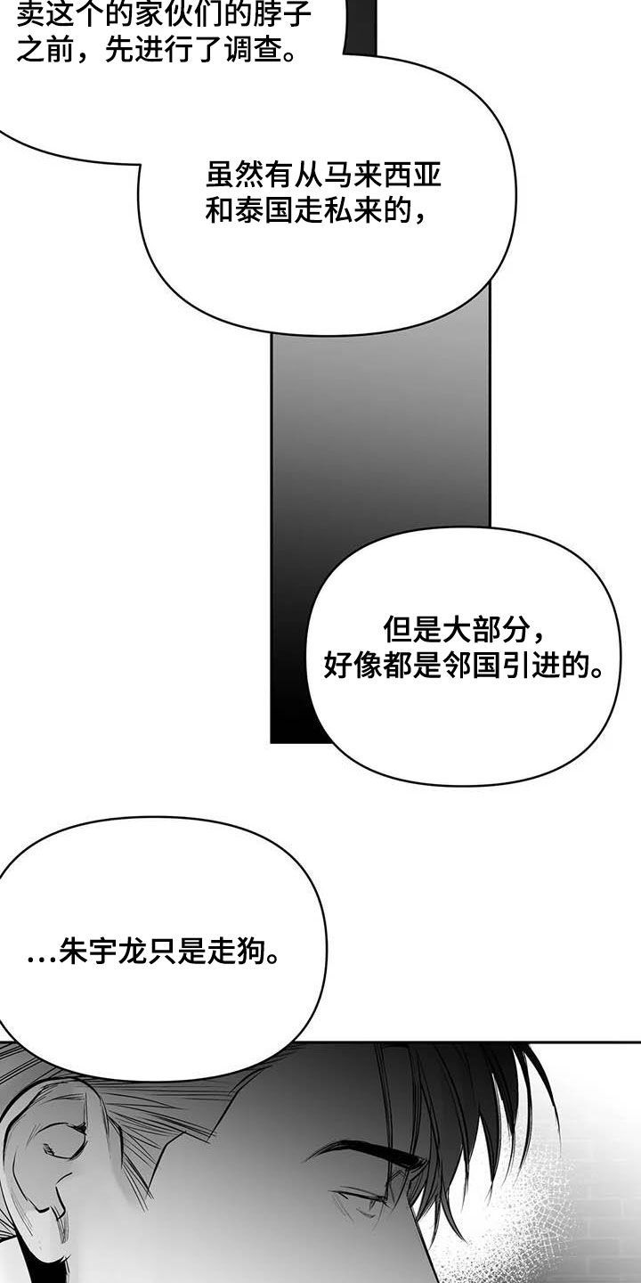 拳击手发动机漫画,第166话4图