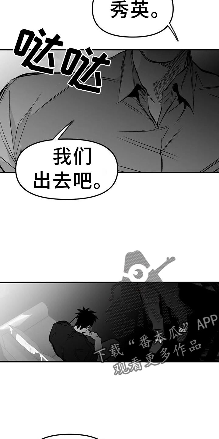 拳击手漫画,第235话3图