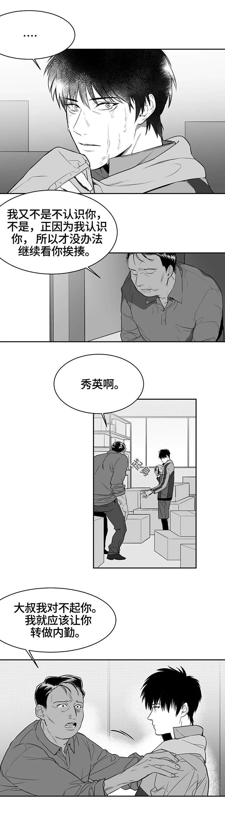 拳击手英语漫画,第1话3图