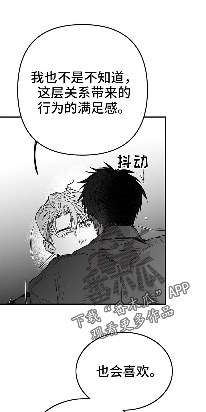 拳击手街头打架漫画,第206话3图