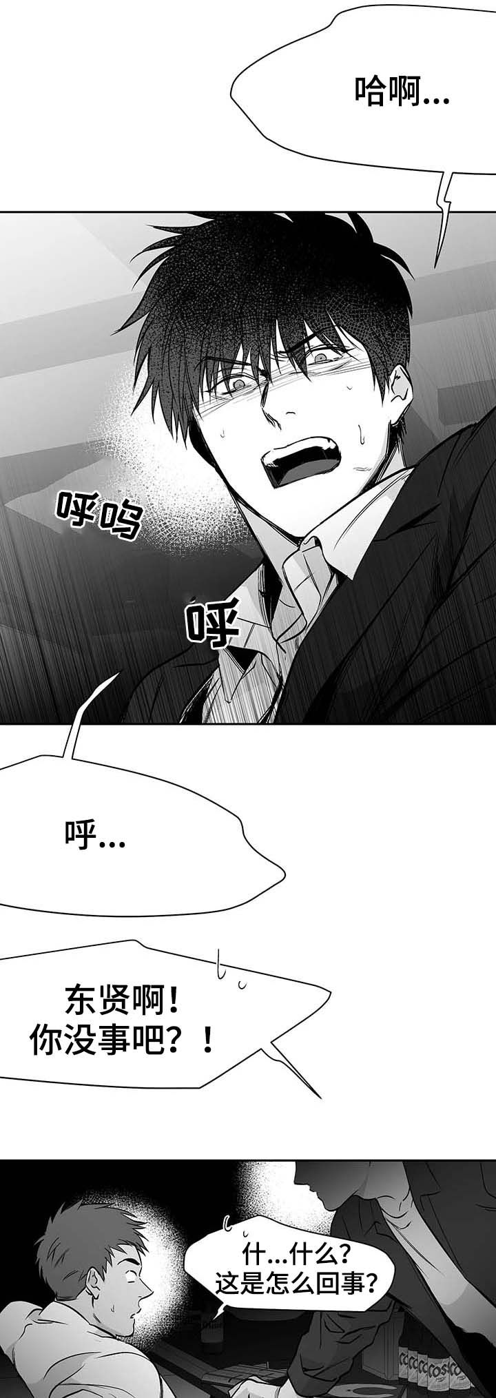 拳击手英语漫画,第65话4图