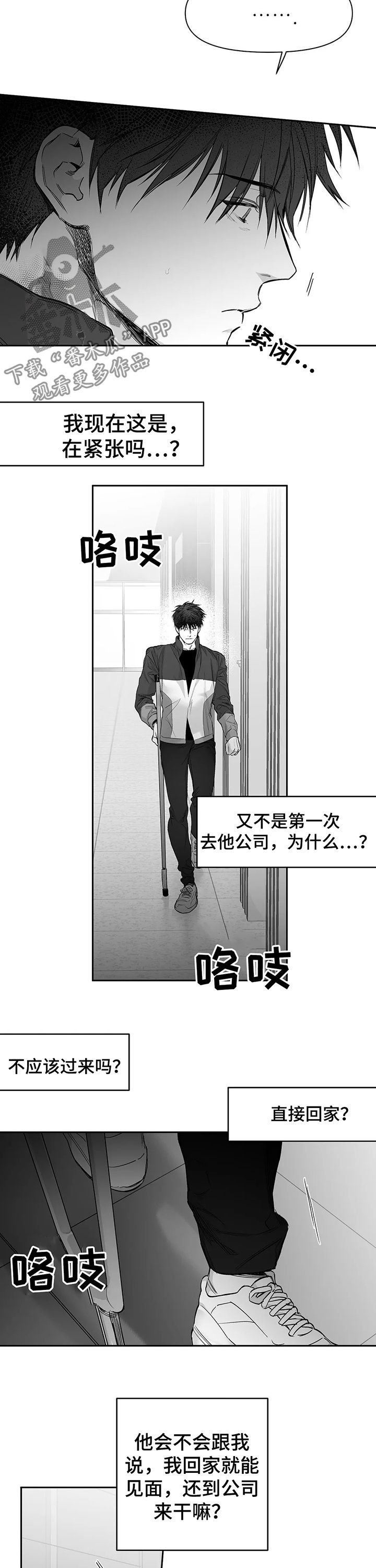 拳击手先生轻点宠漫画,第98话3图