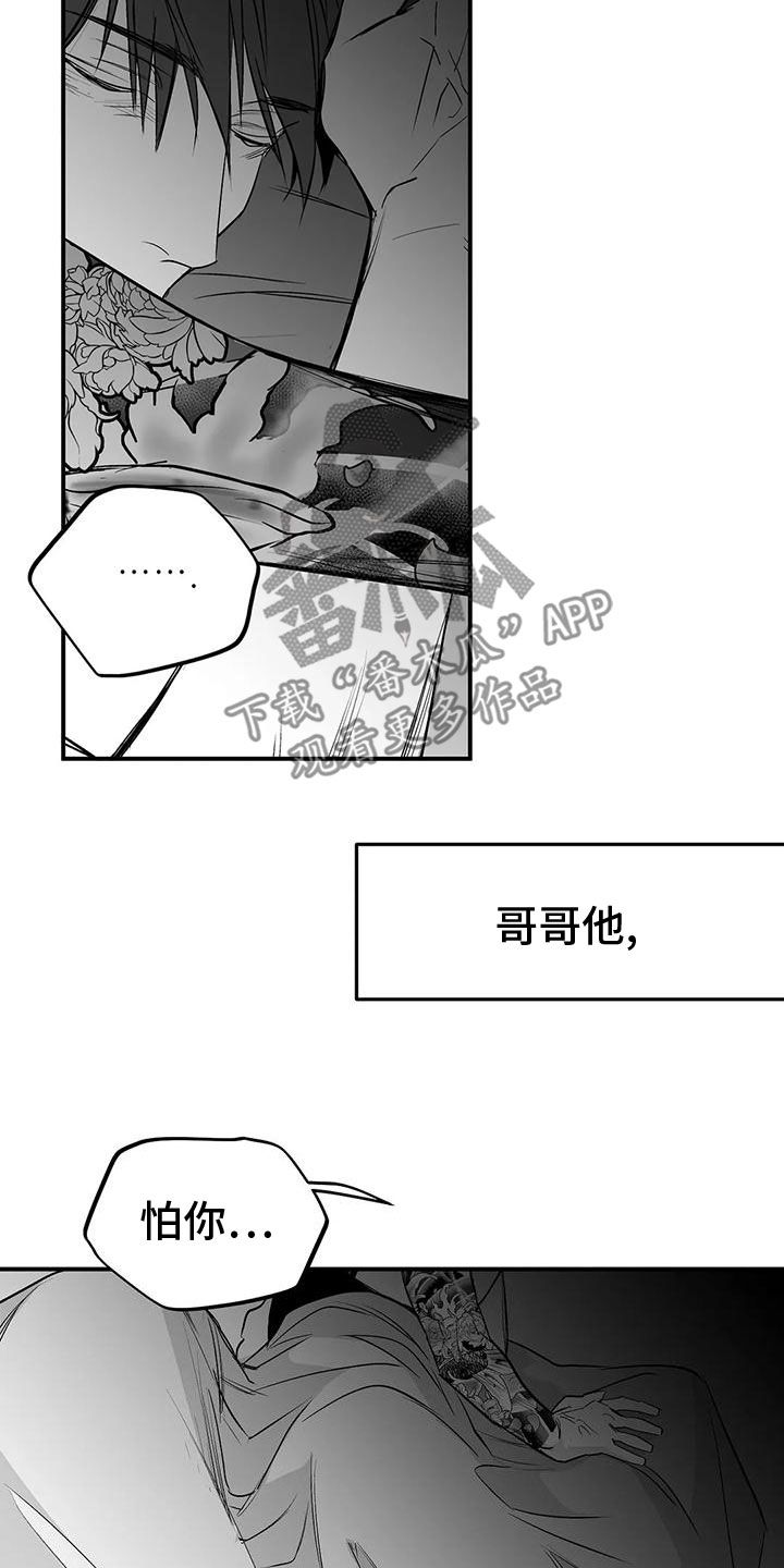 拳击手套价格漫画,第198话1图