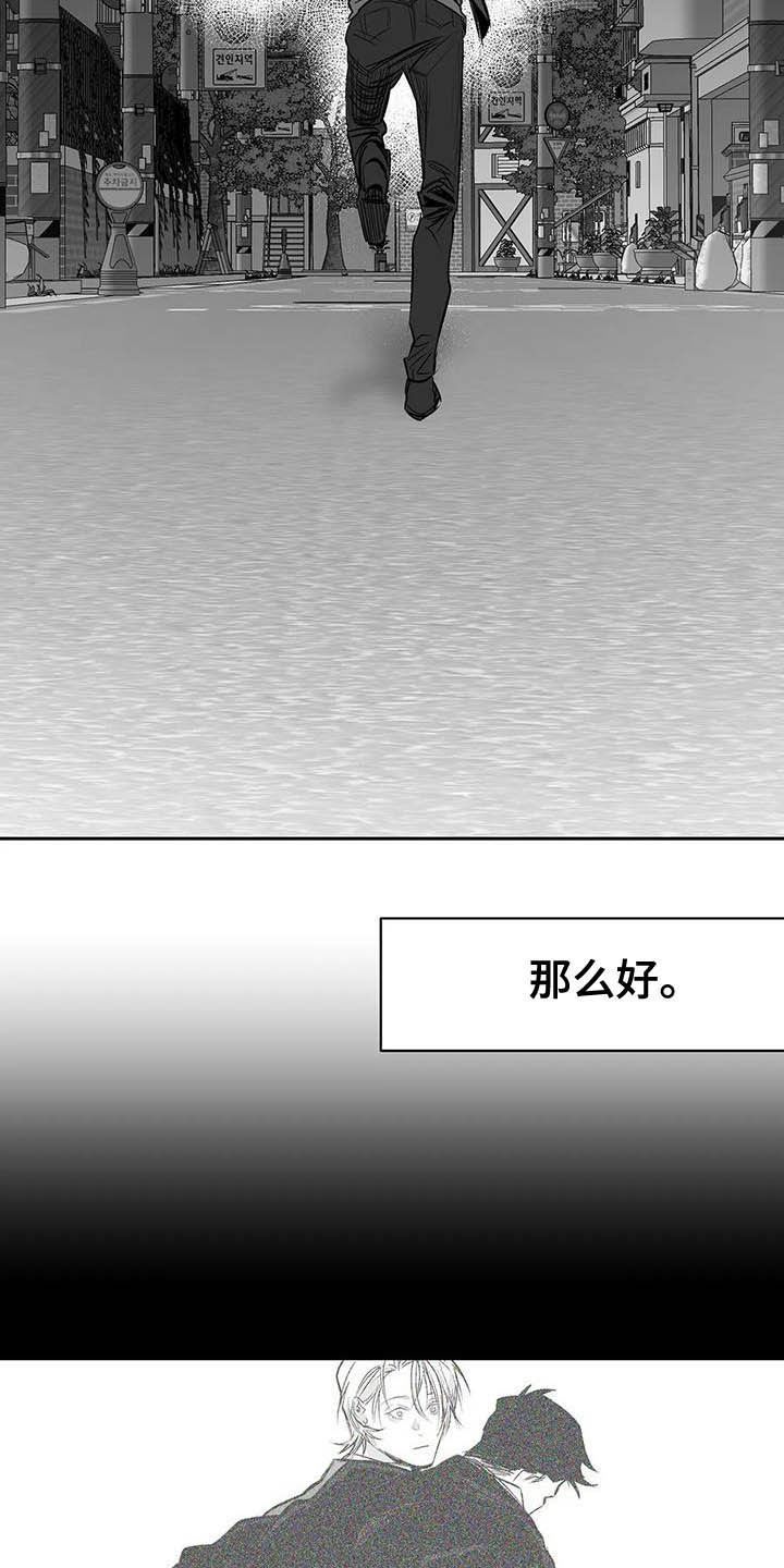 拳击手跳绳教学漫画,第149话4图