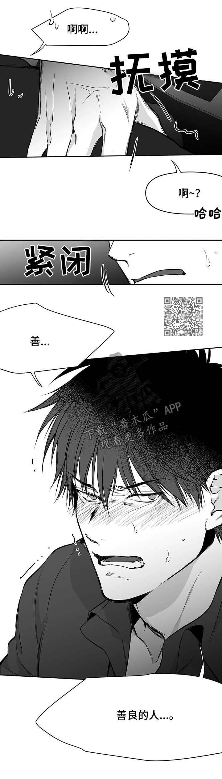 拳击手装甲运兵车漫画,第77话2图