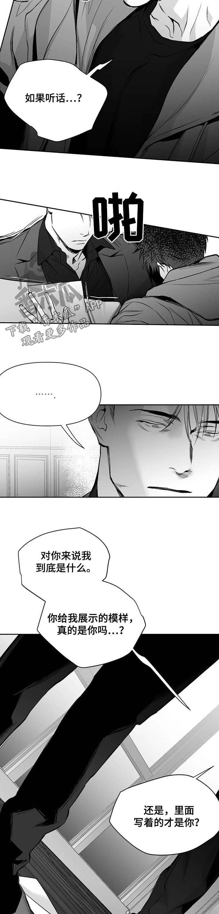 拳击手套尺寸对照表漫画,第131话2图