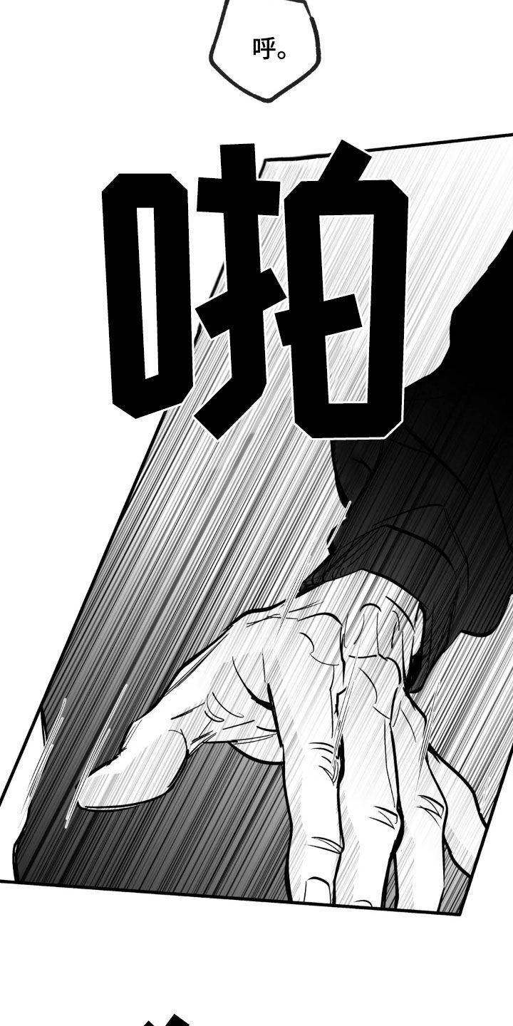 拳击手李倩漫画,第254话5图