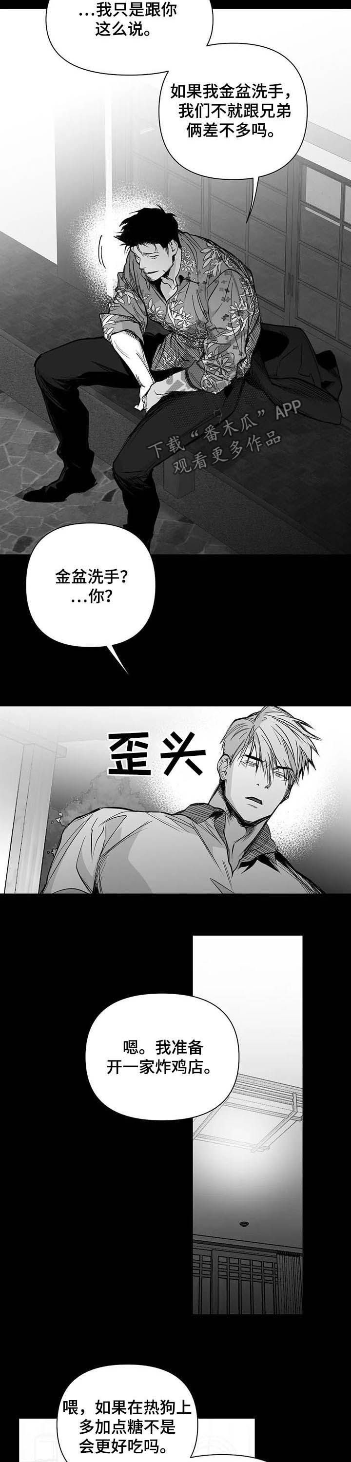 拳击手日常训练漫画,第138话1图