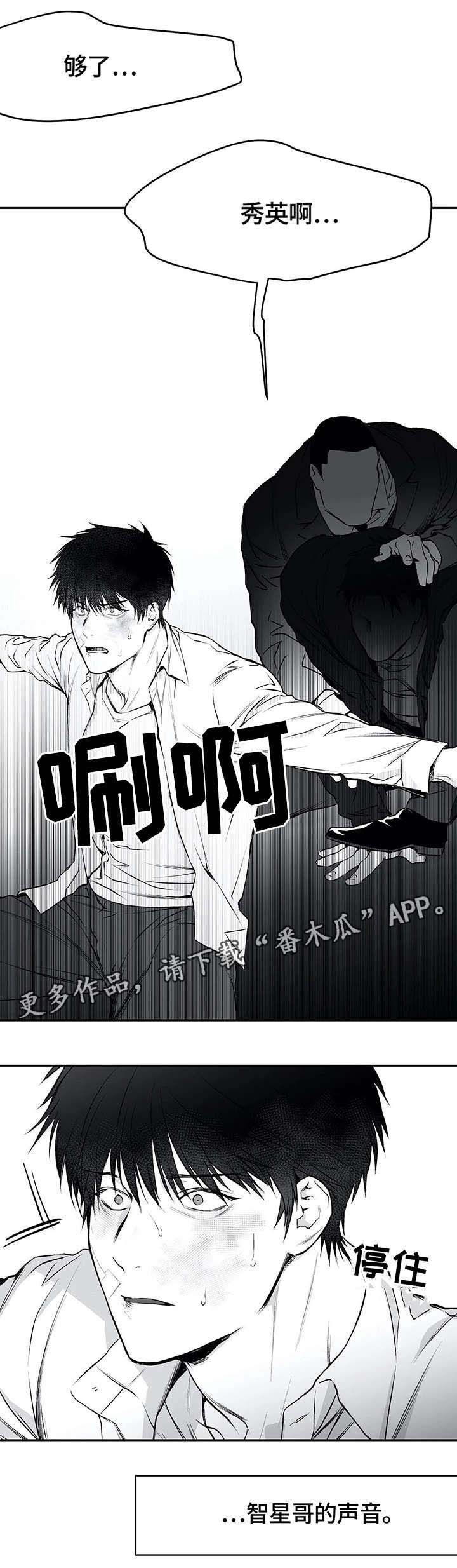 拳击手装甲车漫画,第33话4图