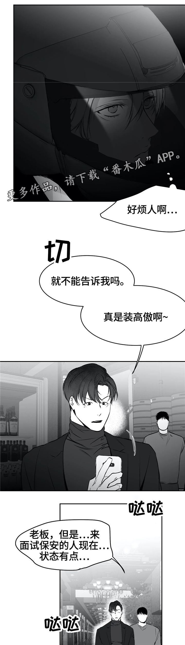 拳击手小说漫画,第41话5图