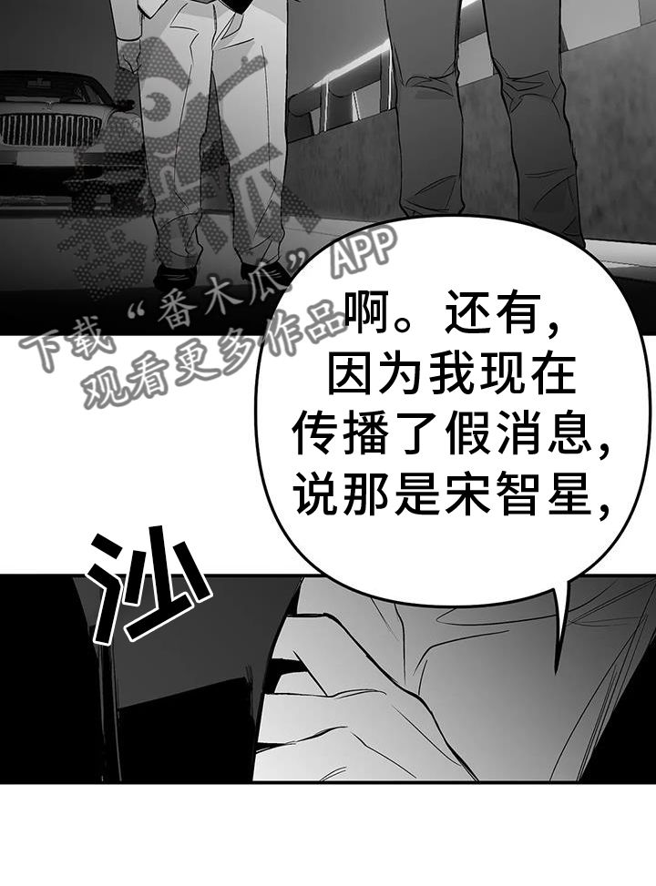 拳击手的耳朵漫画,第225话3图