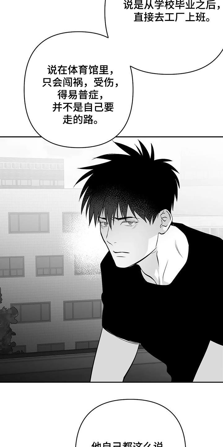 拳击手卡通图片漫画,第174话1图