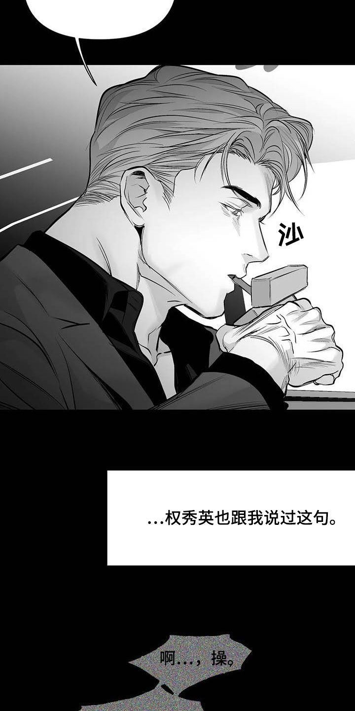 拳击手的耳朵漫画,第158话3图