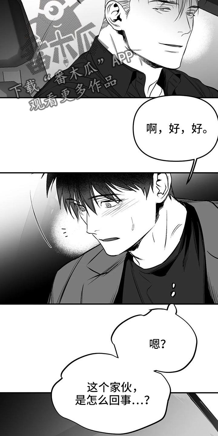 拳击手跳绳教学漫画,第203话1图