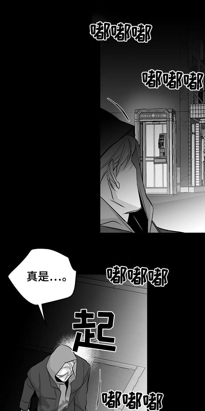 拳击手套的作用漫画,第154话1图