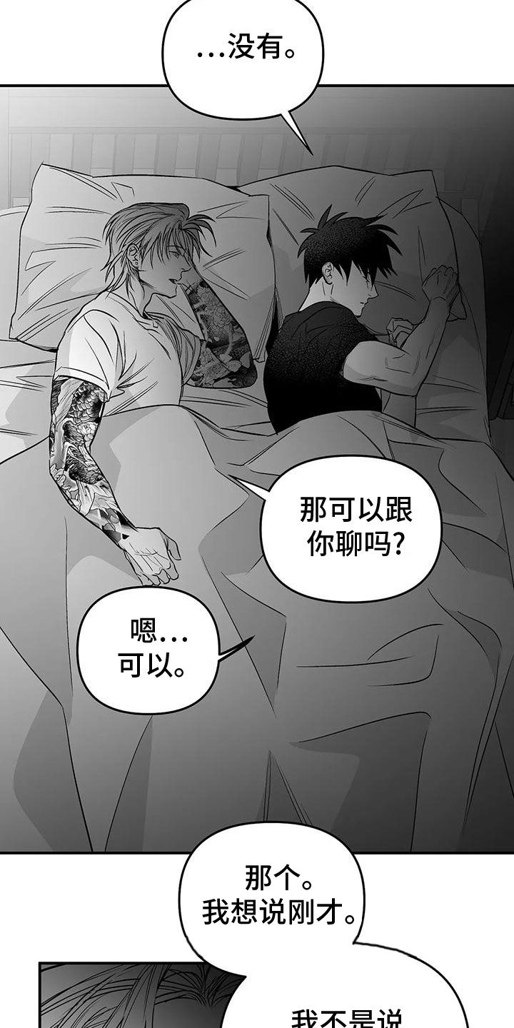 拳击手套价格漫画,第198话3图